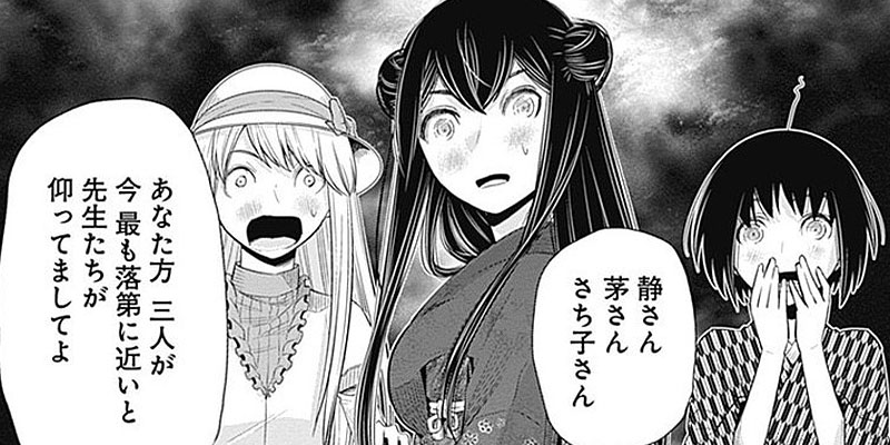 [第23話] 夜明け後の静
