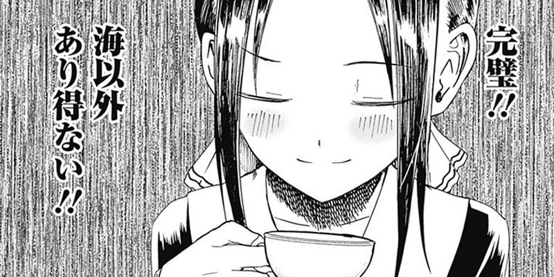 [第7話] かぐや様は告らせたい〜天才たちの恋愛頭脳戦〜