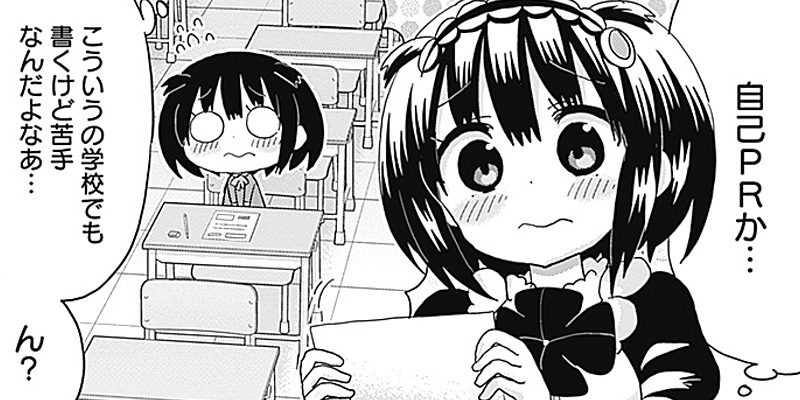 [第9話] メイド・イン・ひっこみゅ～ず