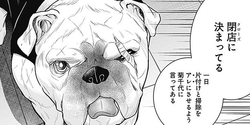 [第27話] DINER ダイナー