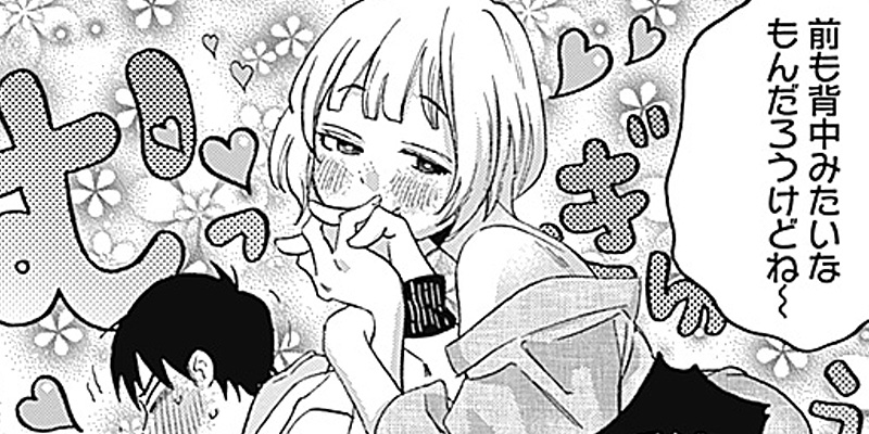 [第25話] 花待ついばら めぐる春