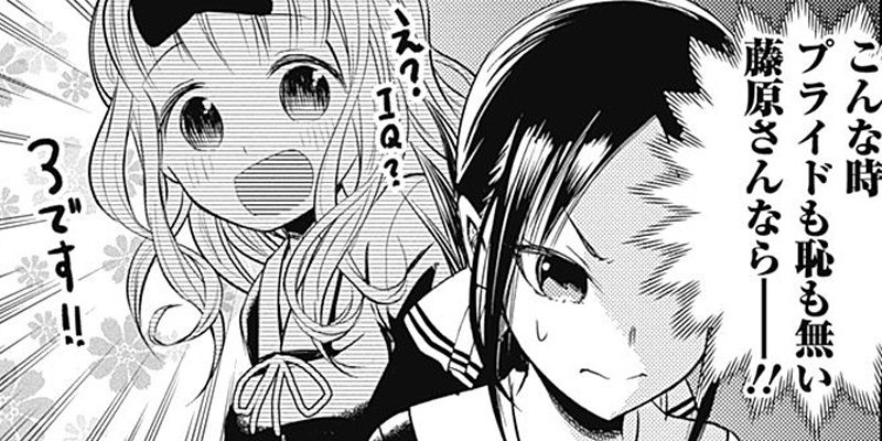 [第15話] かぐや様は告らせたい〜天才たちの恋愛頭脳戦〜