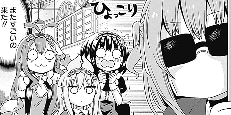 [第12話] メイド・イン・ひっこみゅ～ず