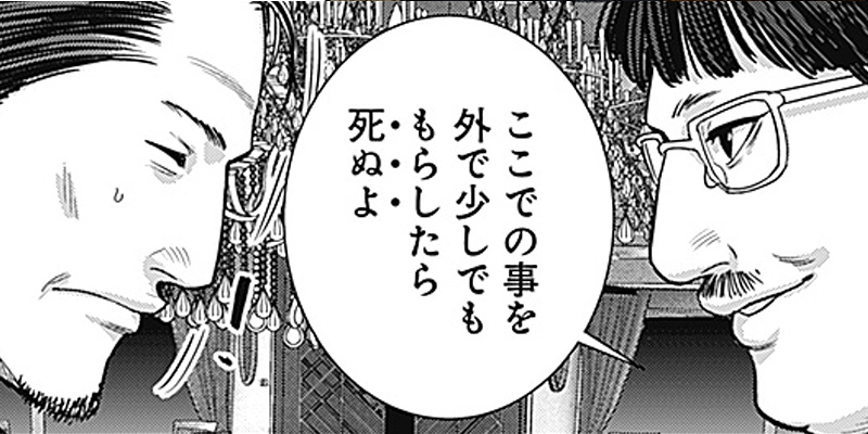 [第17話] AKECHI