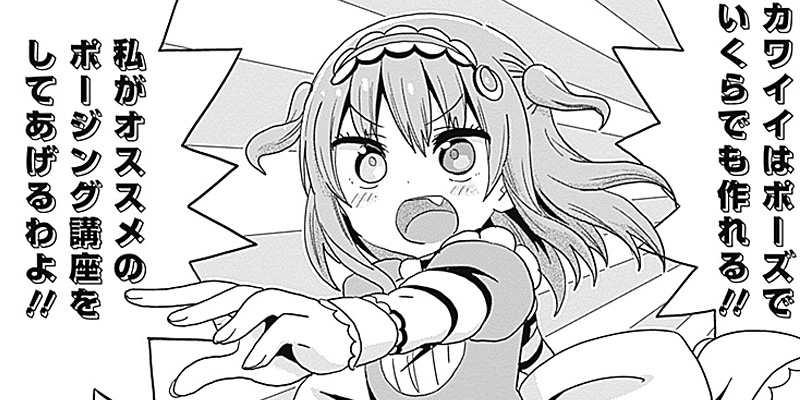 [第13話] メイド・イン・ひっこみゅ～ず