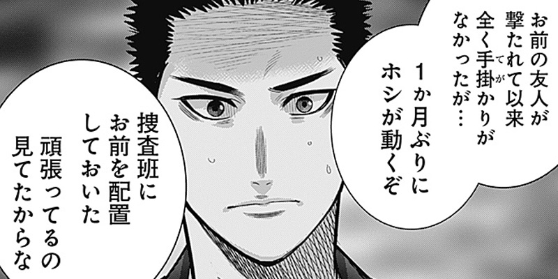 [第20話] AKECHI
