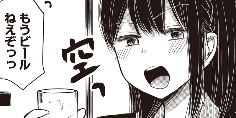 [第61話] パワハラ美少女カンパニー