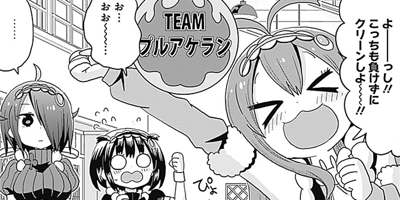 [第15話] メイド・イン・ひっこみゅ～ず