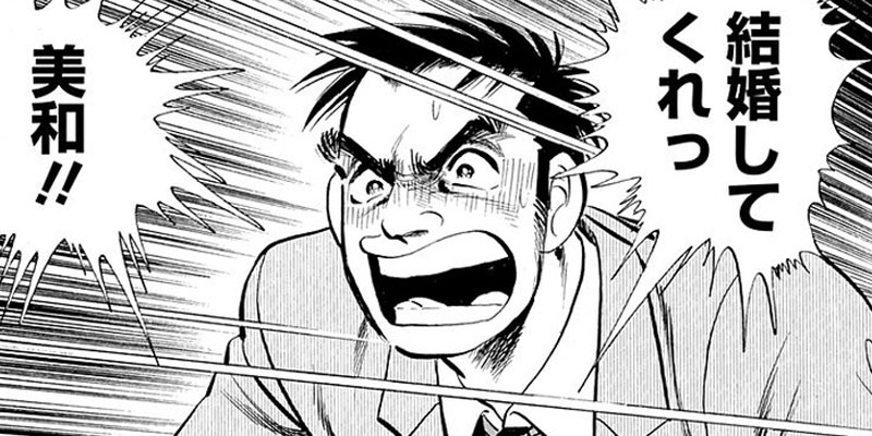 [第2話] 俺の嫁はあいつの妻