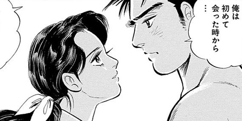[第3話] 俺の嫁はあいつの妻