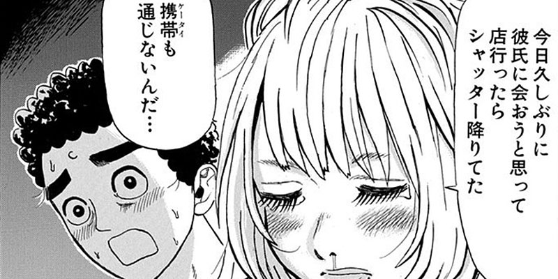 第5話 日々ロック 榎屋克優 となりのヤングジャンプ