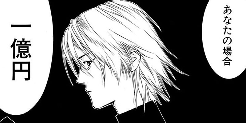 [第7話] LIAR GAME