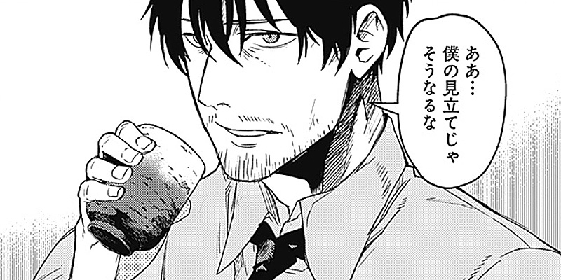 [第6話] MoMo -the blood taker-