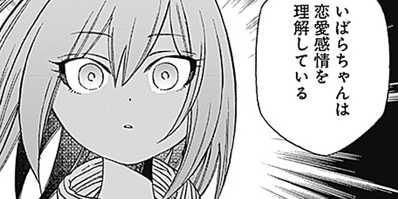 [第30話] 花待ついばら めぐる春