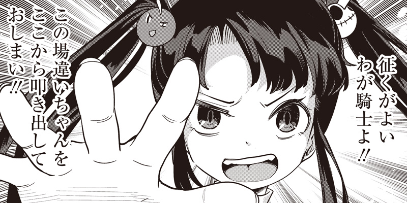 [第5話] ギークサークルクライシス 姫の恋路はバグだらけ