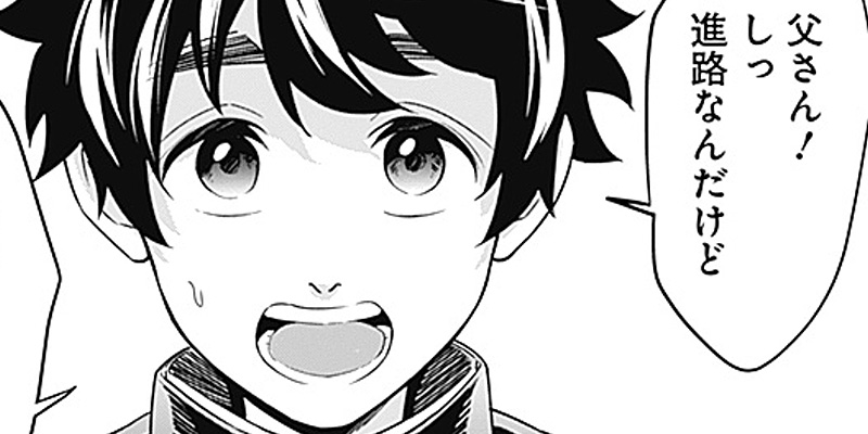 [第3話] シャトルアイズ