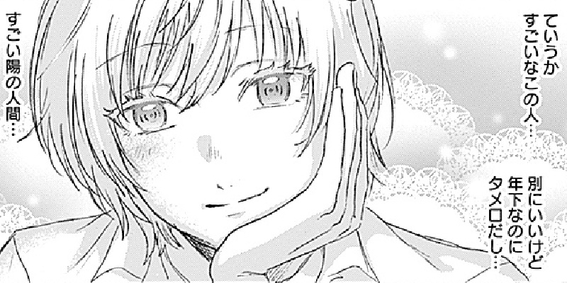 [第9話] 可愛そうにね、元気くん