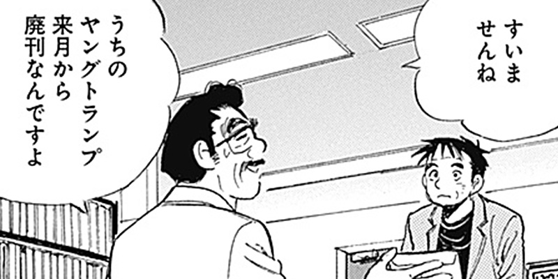 [第22話] グッドジョブ