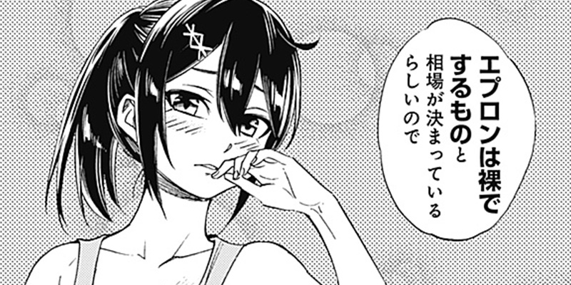 [第13話] 彼女の野性が手に負えない