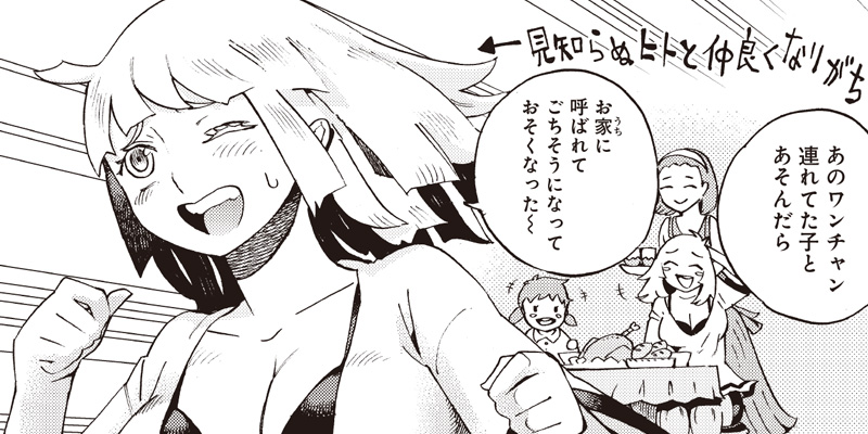 [第41話] ライカンスロープ冒険保険