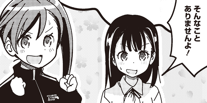 [第149話] ライフル・イズ・ビューティフル