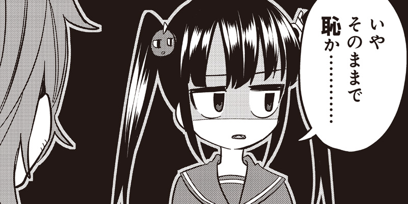 [第12話] ギークサークルクライシス 姫の恋路はバグだらけ