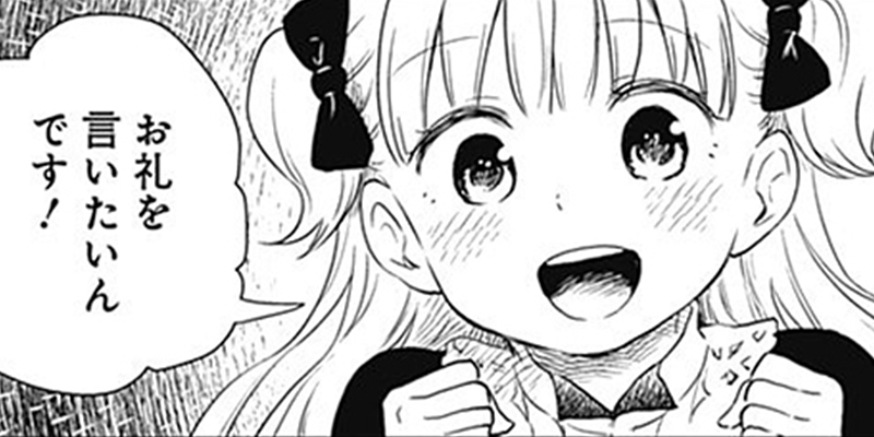 [第5話] シャドーハウス