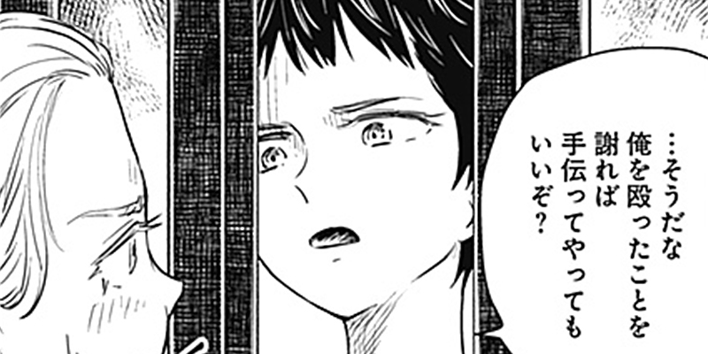 第37話 シャドーハウス ソウマトウ となりのヤングジャンプ