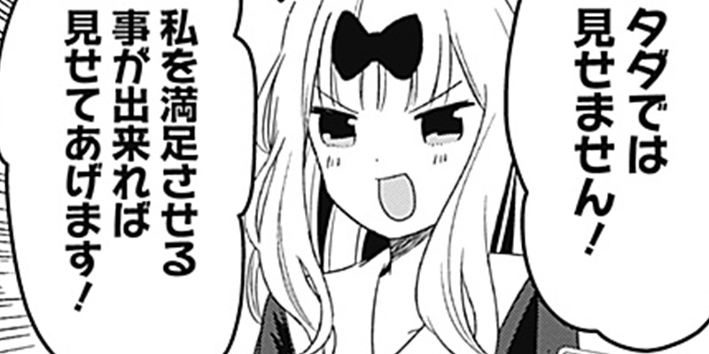 [第66話] かぐや様を語りたい