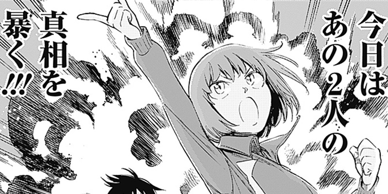 [第25話] 彼女の野性が手に負えない