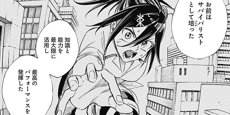 [第29話] 彼女の野性が手に負えない