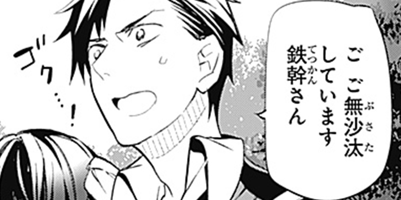 [第17話] 新サクラ大戦 the Comic