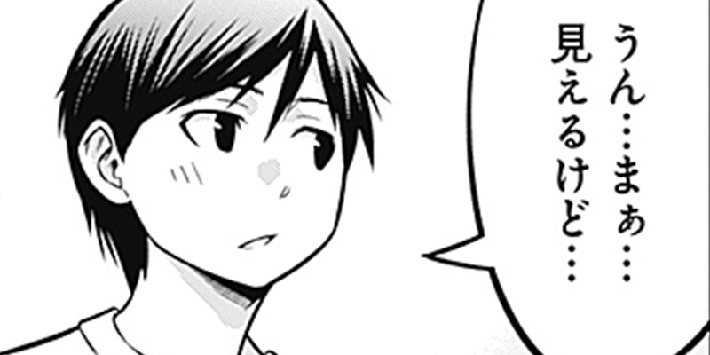 [第19話] 貧々福々ナズナさま！