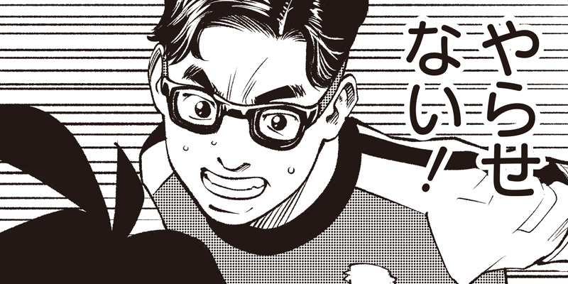 [第74話] ゴールデンエッグ