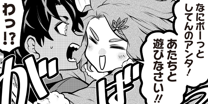 [第76話] ポン太がヒトになりまして。
