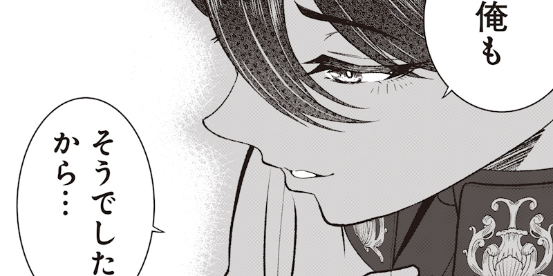 [第49話] 【世界最強の執事】ブラック職場を追放された俺、氷の令嬢に拾われる