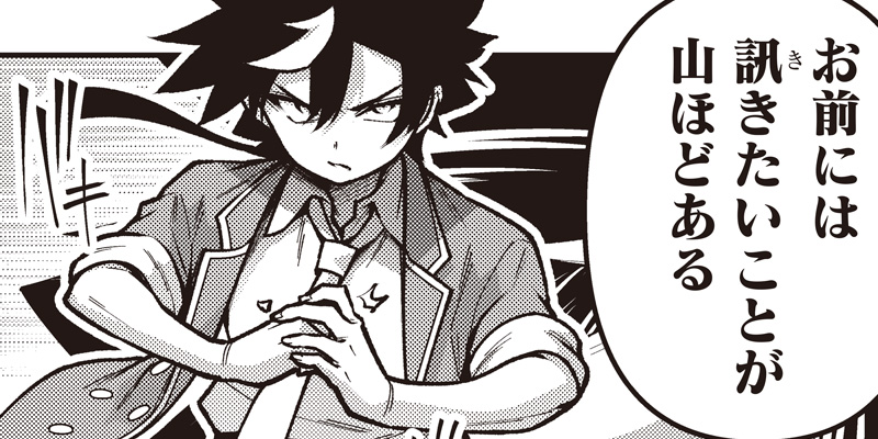 I Reincarnated Under the Strongest Swordmaster and Sage and Unknowingly Became Unrivaled 공식 썸네일