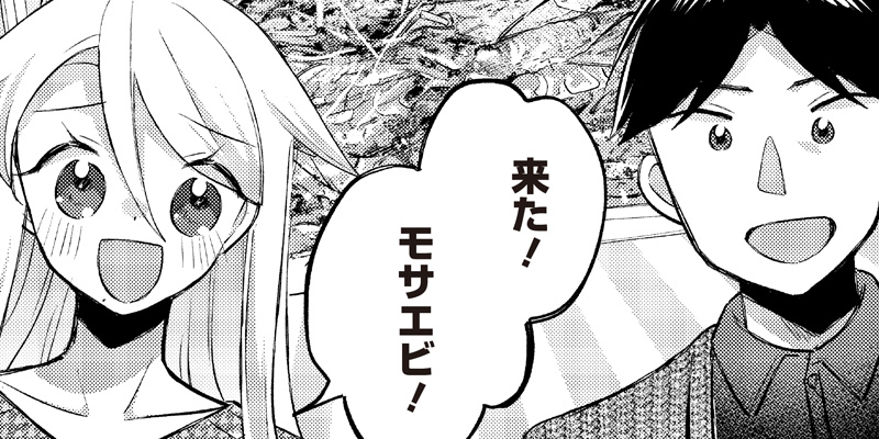 [第34話] ふるさと頂きます