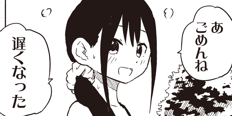 [第40話]やめろ好きになってしまう - もりぐちあきら | となりのヤングジャンプ