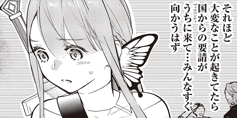 英雄少女と呪われの銀姫 공식 썸네일
