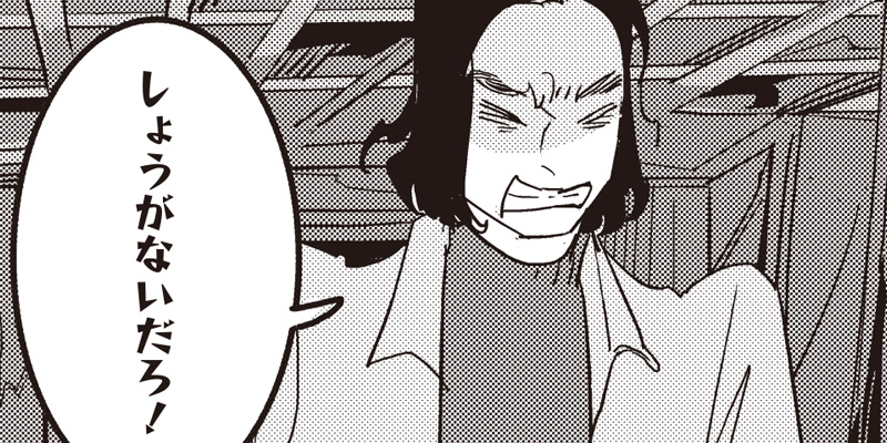 [第4話] ハイこちら解奇部です - シマ・シンヤ | となりのヤングジャンプ