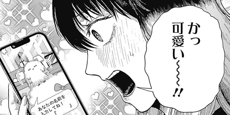 [第20話 サイアイのペット①] DOOOOM‐ドゥーム‐