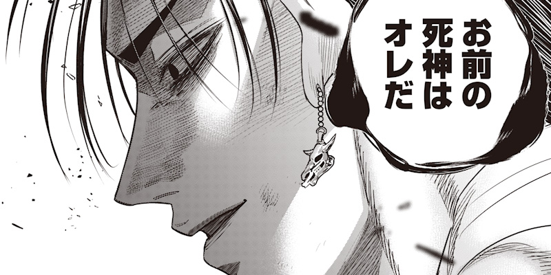 [第253話] DINER ダイナー