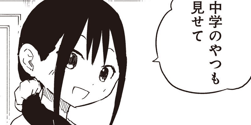 [第41話]やめろ好きになってしまう - もりぐちあきら | となりのヤングジャンプ