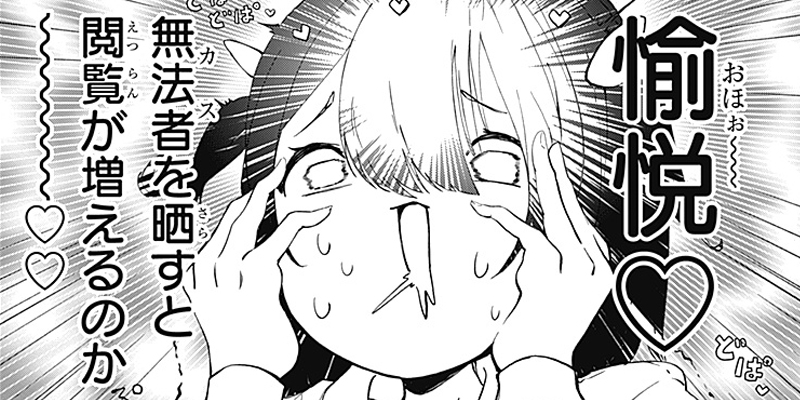 [第13話] さよなら僕のアイドル