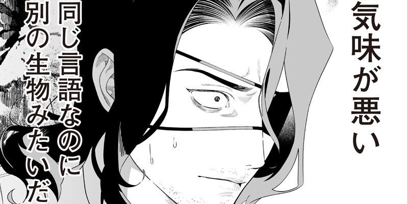 となりのヤングジャンプ（聖母の断罪）