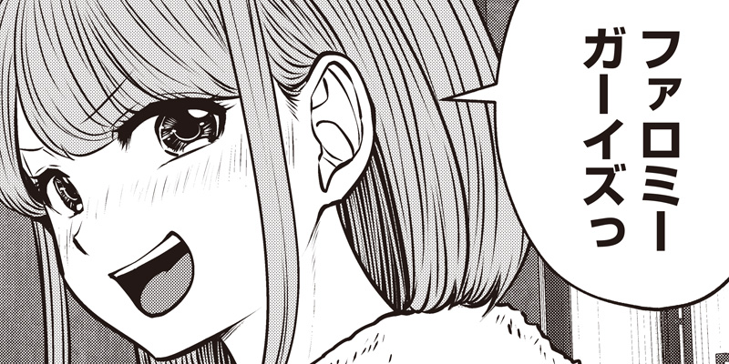 [57発目 ③] こういうのがいい