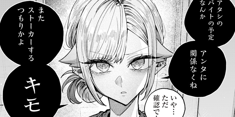 生意気なギャル姉を解らせる話 공식 썸네일