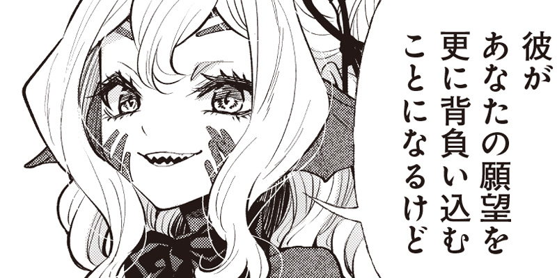 [第139話] 転生ゴブリンだけど質問ある？