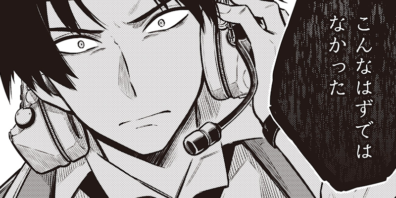 となりのヤングジャンプ（東京KINOKO〜世界ランキング1位のコミュ力最弱JK〜）